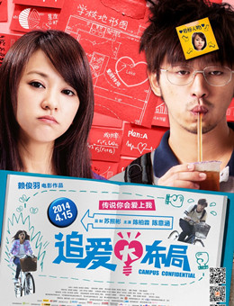 追爱大布局分集剧情