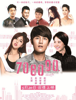 708090之深圳恋歌