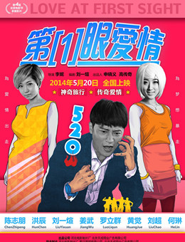 第一眼爱情分集剧情