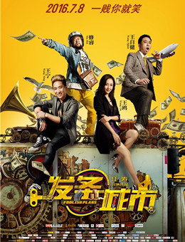 发条城市 发条城市