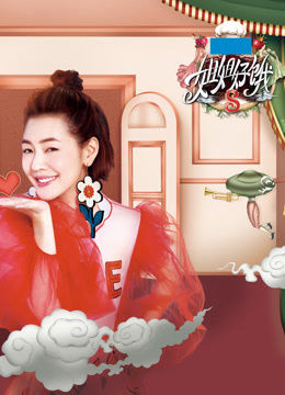 姐姐好饿第二季