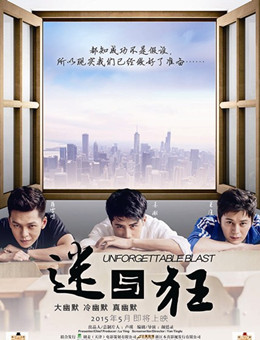 迷与狂分集剧情