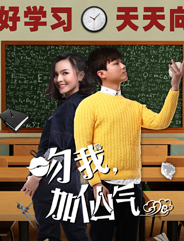 吻我加仙气分集剧情