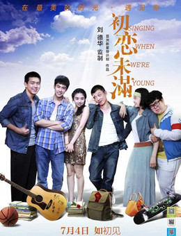 初恋未满分集剧情