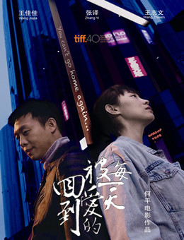 回到被爱的每一天分集剧情