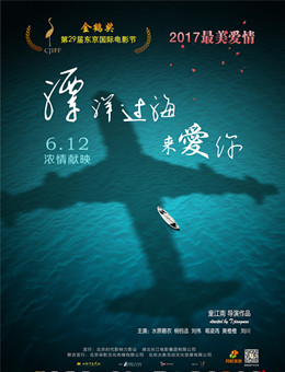 漂洋过海来爱你分集剧情