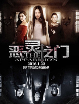 恶灵之门分集剧情