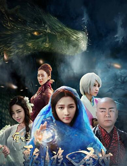 重生之龙族圣女