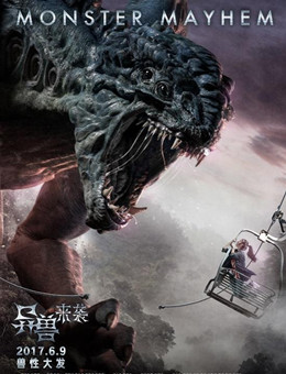 异兽来袭分集剧情