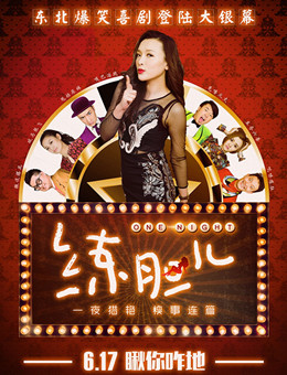 练胆儿分集剧情