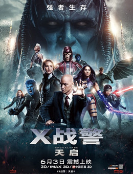 X战警:天启 X战警:天启