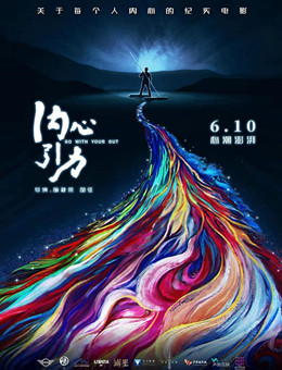 内心引力分集剧情