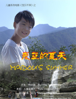 麦豆的夏天分集剧情