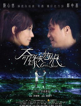 奇缘灰姑娘分集剧情