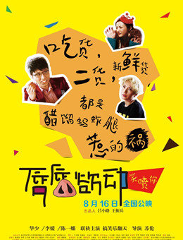 唇唇欲动分集剧情