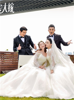 风光大嫁分集剧情