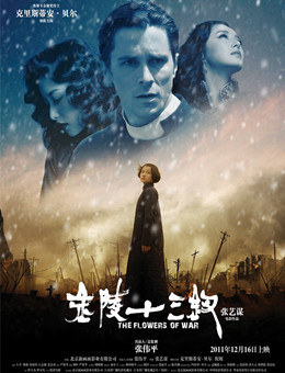 金陵十三钗 金陵十三钗