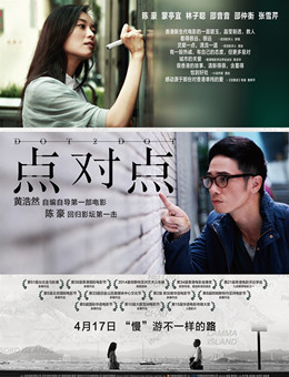 点对点分集剧情