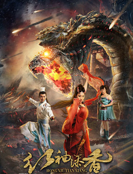 红袖添香分集剧情