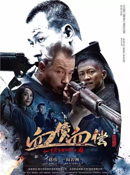 太行英雄传分集剧情