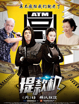 提款机 提款机