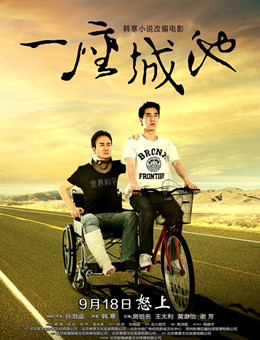 一座城池分集剧情