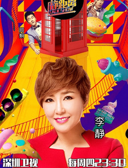 深圳卫视非常静距离