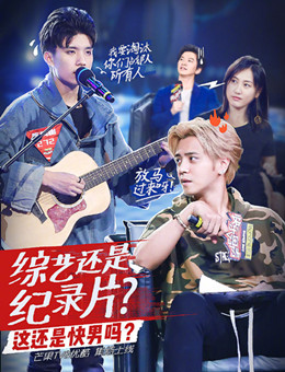 快乐男声2017