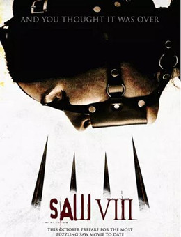 电锯惊魂8：竖锯