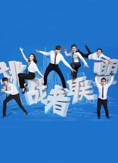 挑战者联盟第三季