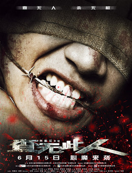 查无此人分集剧情