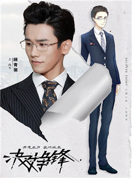 决对争锋分集剧情