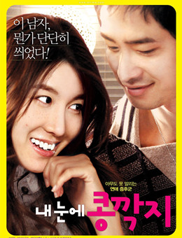 情人眼里出西施分集剧情