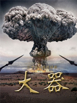 绝密543分集剧情