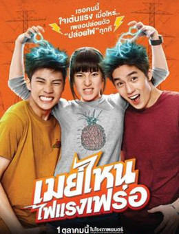 电击女孩分集剧情