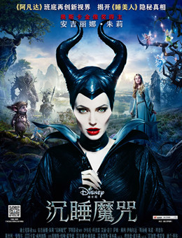 沉睡魔咒分集剧情