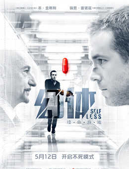 幻体：续命游戏分集剧情