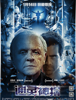 通灵神探分集剧情