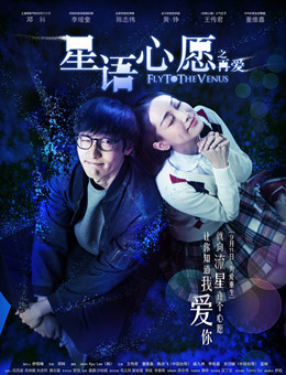 星语心愿之再爱分集剧情