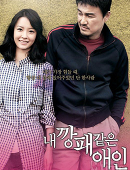 我的流氓恋人分集剧情