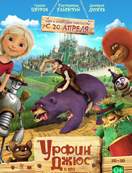 绿野仙踪之奥兹国奇幻之旅分集剧情