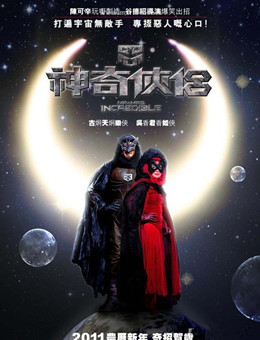 神奇侠侣分集剧情