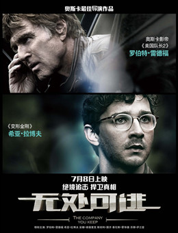 无处可逃分集剧情