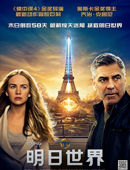 明日世界分集剧情