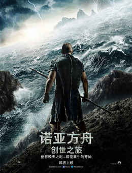 诺亚方舟：创世之旅分集剧情