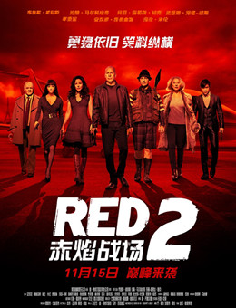 赤焰战场2/Red2分集剧情