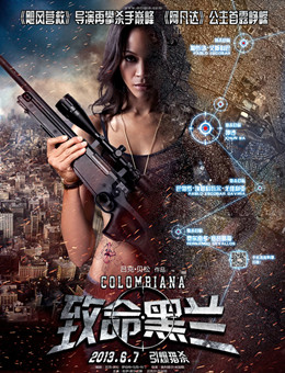 致命黑兰/Colombiana分集剧情