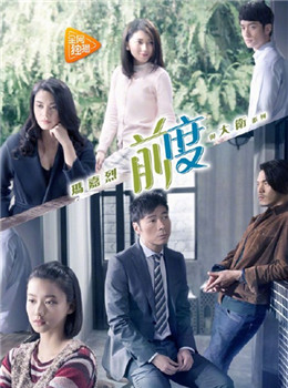 玛嘉烈与大卫 前度分集剧情