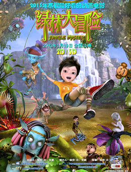 绿林大冒险之糖果世界分集剧情