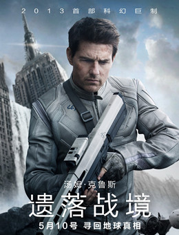 遗落战境/遗忘星球分集剧情
